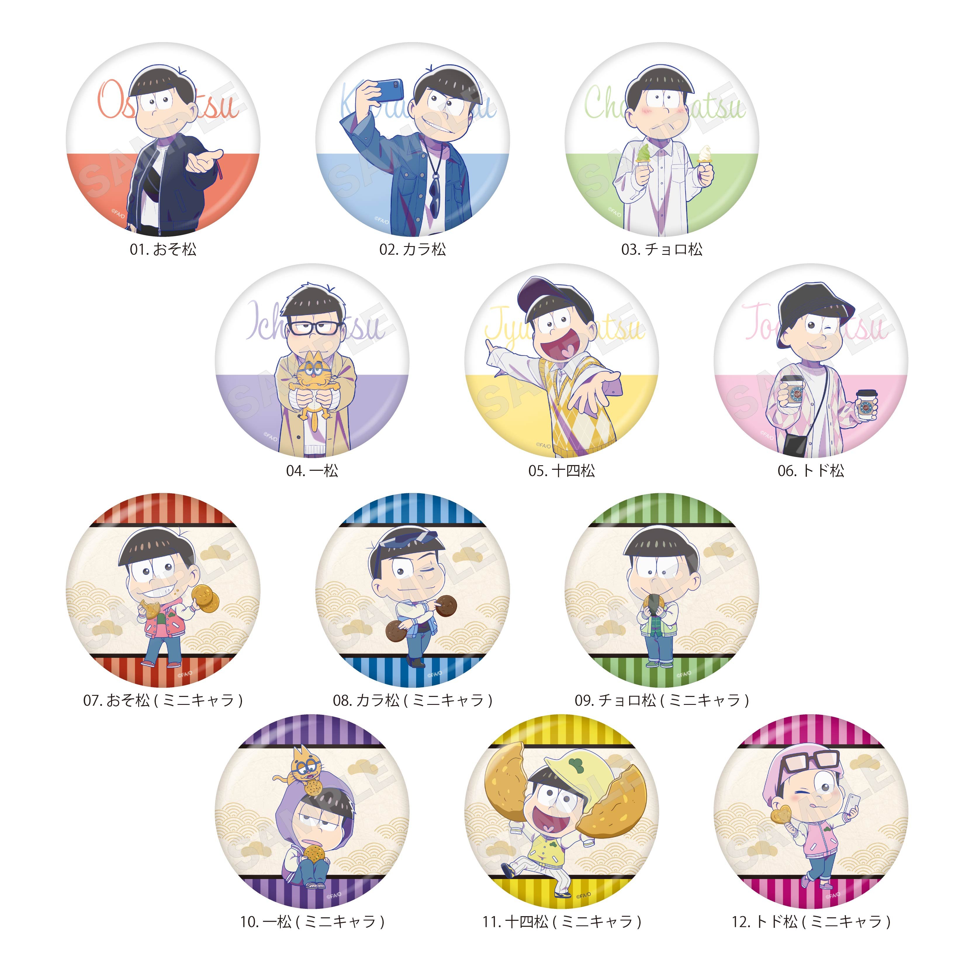GOODS｜TVアニメ「おそ松さん」公式サイト