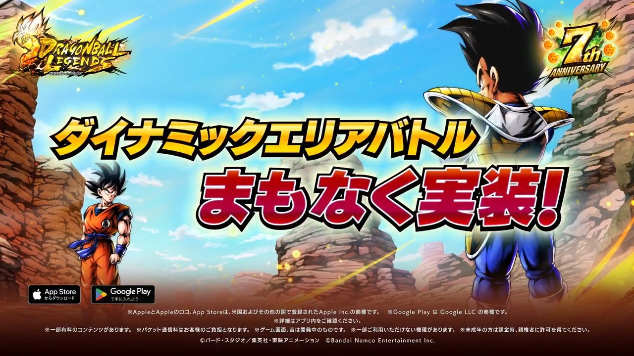 【非売品】ドラゴンボールレジェンズ 限界突破×プレゼントキャンペーン フルセット NEWS｜ドラゴンボール レジェンズ｜バンダイナムコ