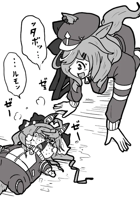 疲れ果てたモン 