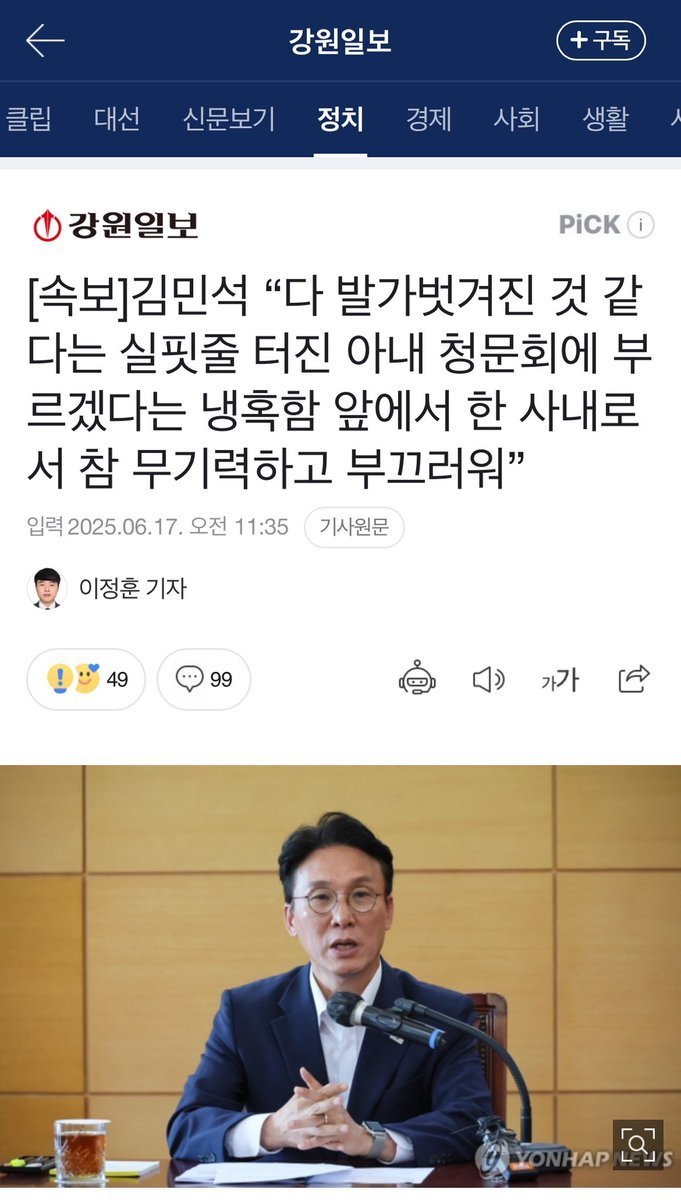 죄없는 박근혜대통령을 경제공동체란 죄명을 만들어
수갑채워 끌고 다닌 너그들 아니냐
반드시 그 죄값 하늘이 내릴 것ㅡ