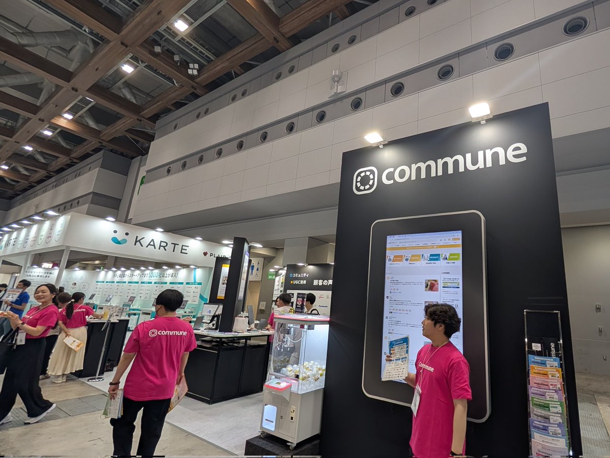 📢 注目！！
#マーケティングWeek夏 にコミューンが出展中🍀

今日から3日間、東京ビッグサイトでお待ちしてます🌈✨
会場奥の黒いブース⬛とUFOキャッチャー🛸が目印です☀️