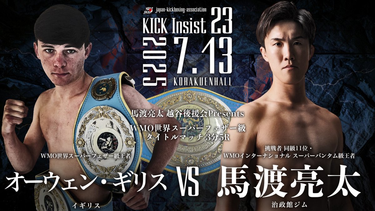 boutreview's tweet photo. ジャパンキック 7.13 後楽園ホール：馬渡亮太、RWS出場の英国人選手のWMO世界王座挑戦。睦雅・瀧澤博人・HIROYUKIらがタイ人選手と対戦 https://t.co/yLRA1wDMVi https://t.co/AXapDo653u