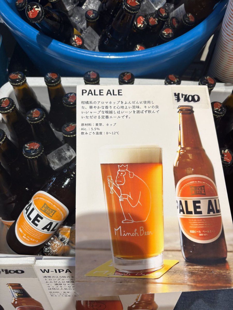 箕面ビール on X 箕面ビール on X