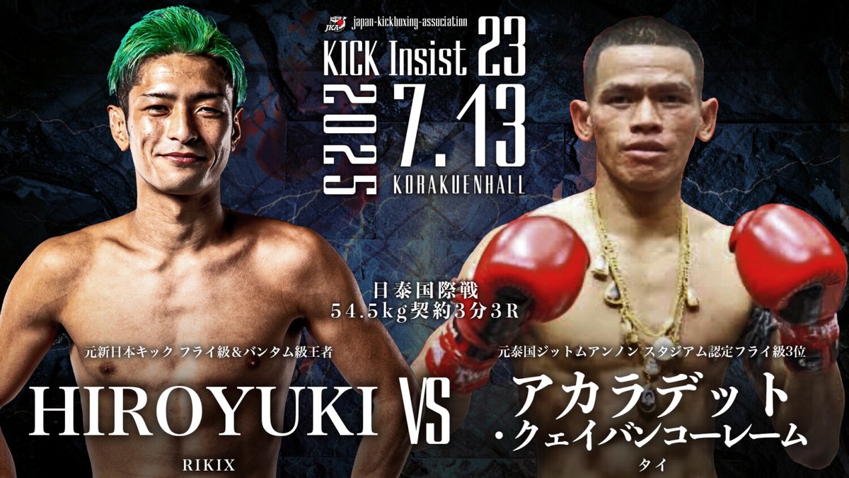 boutreview's tweet photo. ジャパンキック 7.13 後楽園ホール：馬渡亮太、RWS出場の英国人選手のWMO世界王座挑戦。睦雅・瀧澤博人・HIROYUKIらがタイ人選手と対戦 https://t.co/yLRA1wDMVi https://t.co/AXapDo653u