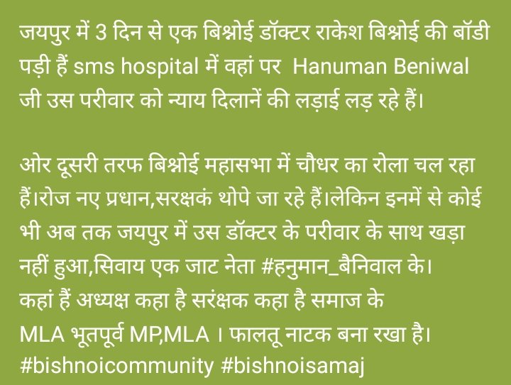 #bishnoicommunity #bishnoismaj 
Thanks 🙏 #jaatcommunity