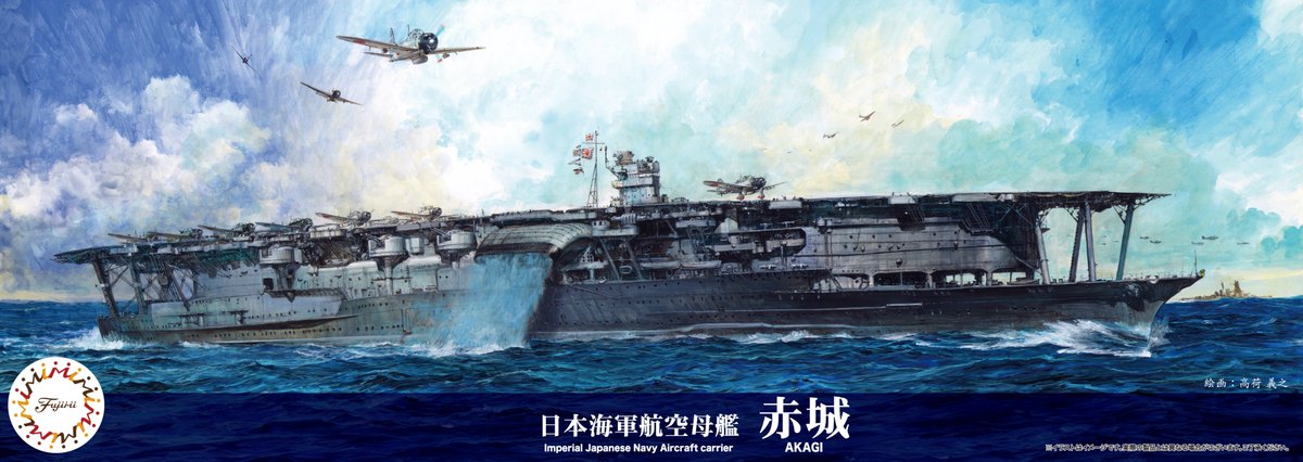 6月18日発送の新製品 ／ 太平洋戦争緒戦の快進撃を支えた南雲機動部隊