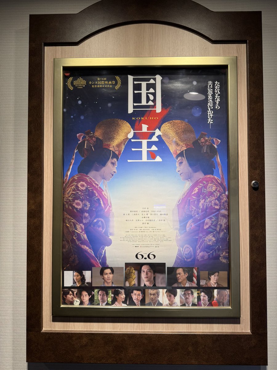 kenkn1582's tweet photo. 映画『国宝映画
素晴らしい映画
演技、映像、素晴らしすぎ
そして美しい

まるで南座や歌舞伎座で観ているようで吸い込まれる映画でした

#国宝
#映画国宝
#映画
#歌舞伎 https://t.co/uzQtO7nrAG