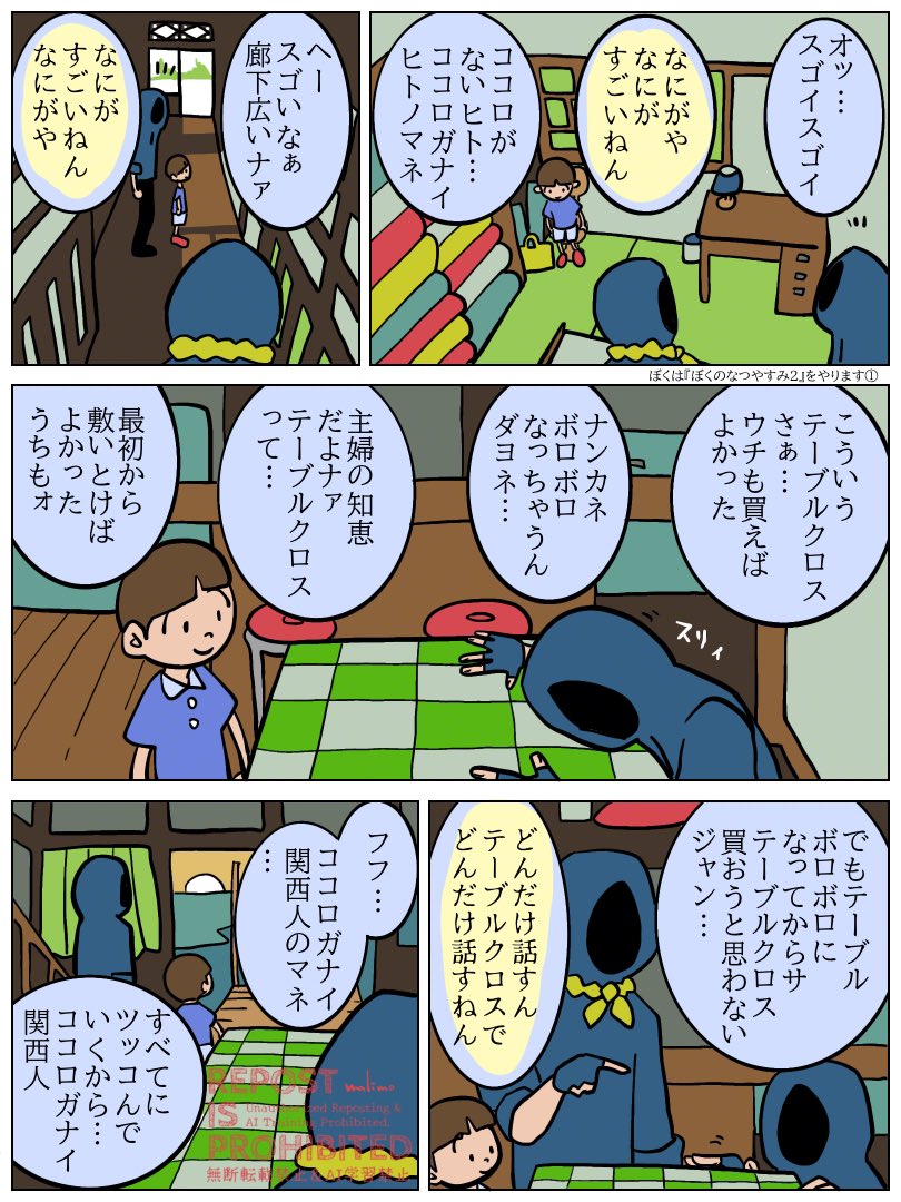 暑くなってきたからしゅさんのぼくなつみてる
#shu3no