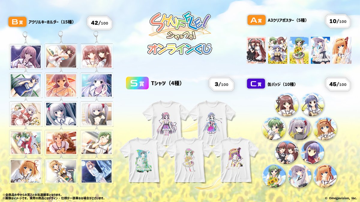 素晴らしき日々 オンラインくじ S賞 複製原画 AKIBA EDEN LOT AKIBA