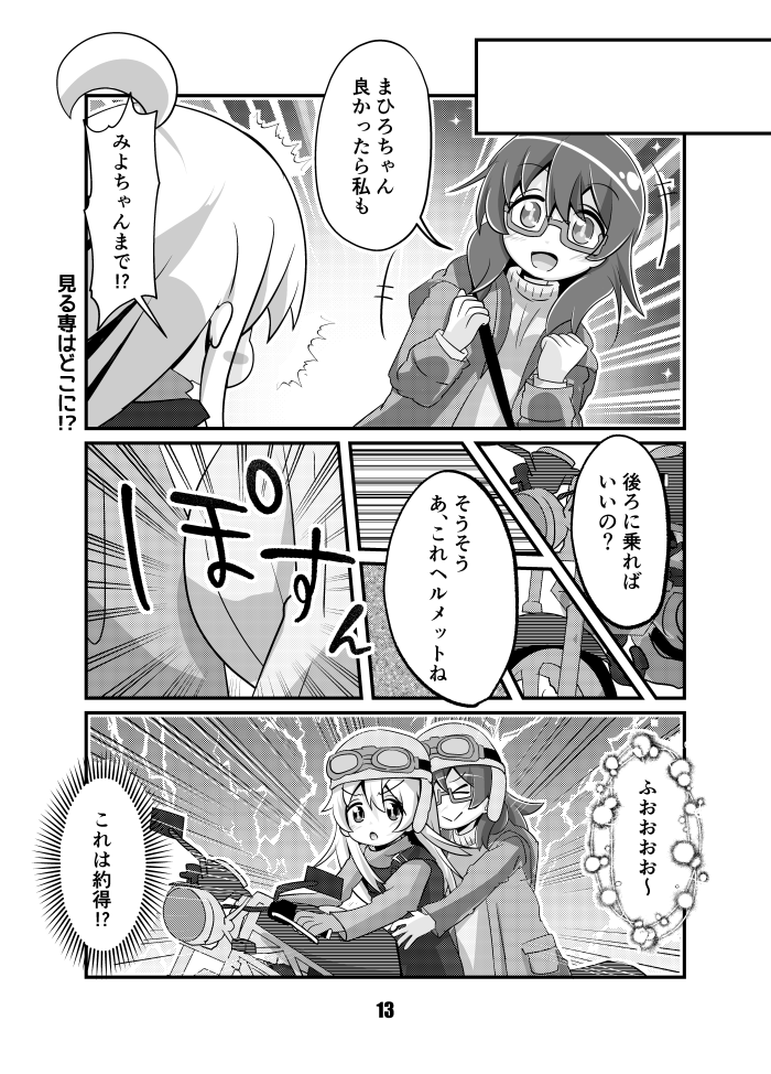 過去絵でおめ～
#室崎みよ誕生祭2025 