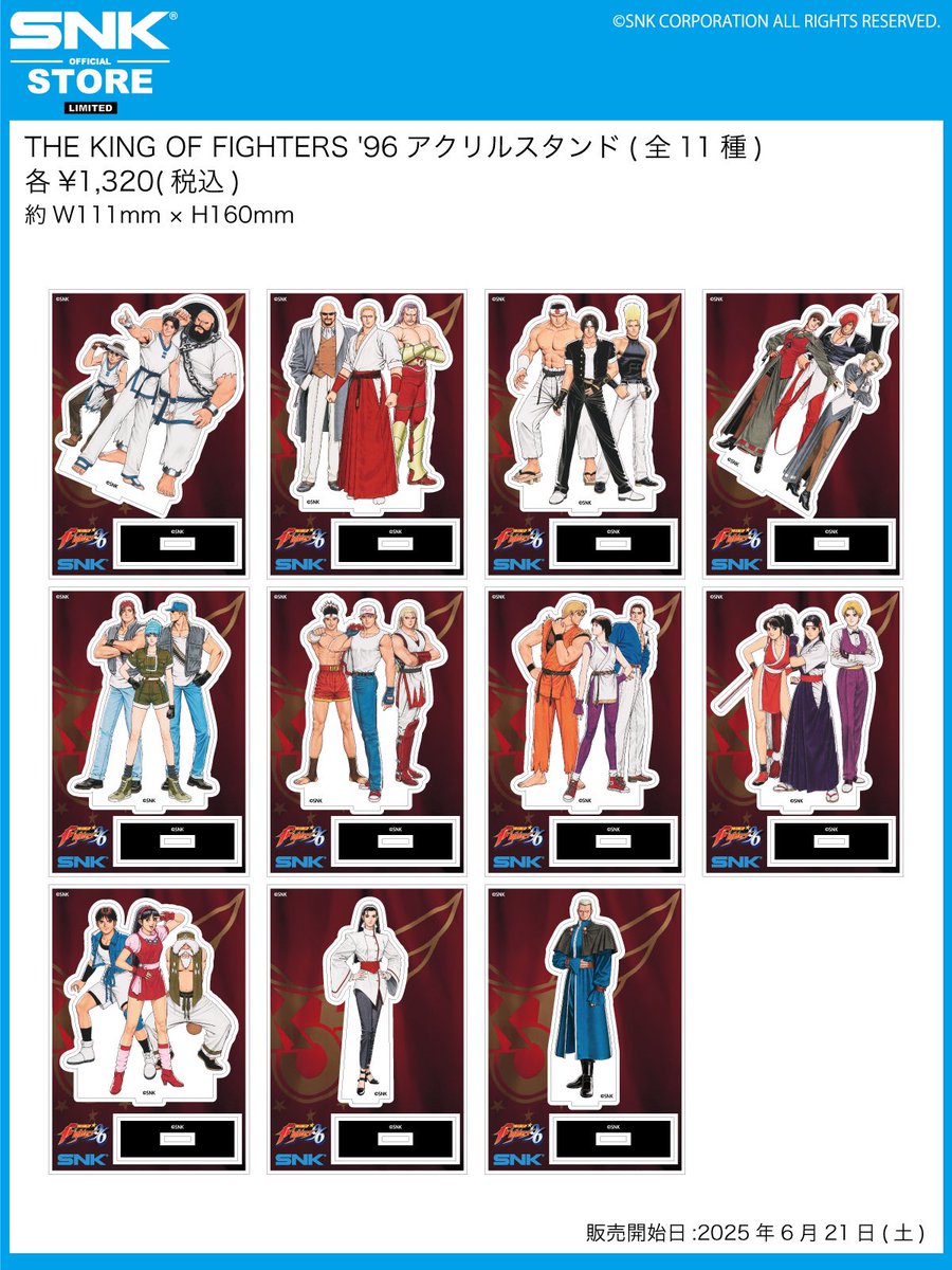 ◥◣ SNK OFFICIAL STORE ◢◤

THE KING OF FIGHTERS '96
アクリルスタンド(全11種)
約W111mm × H160mm以内

各¥1,320(税込)

🌙販売開始日：2025年6月21日(土)

#SNK #KOF96