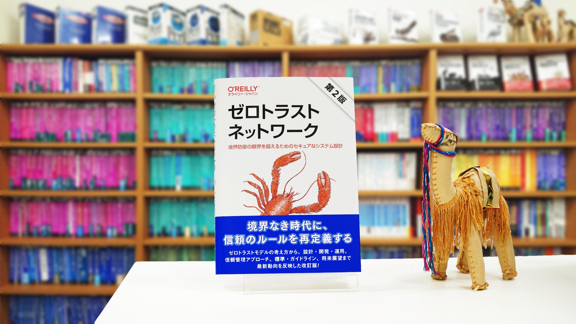 機械学習システムデザイン - O'Reilly Japan