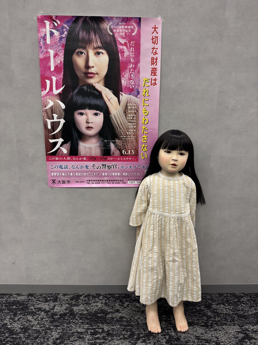 大阪市でこのポスターを見たら教えてね。 「大切な財産は