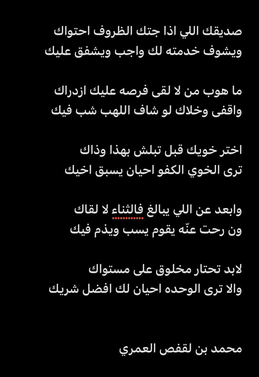 محمد بن لقفص - الناظم العمري (@lagfas) on Twitter photo 