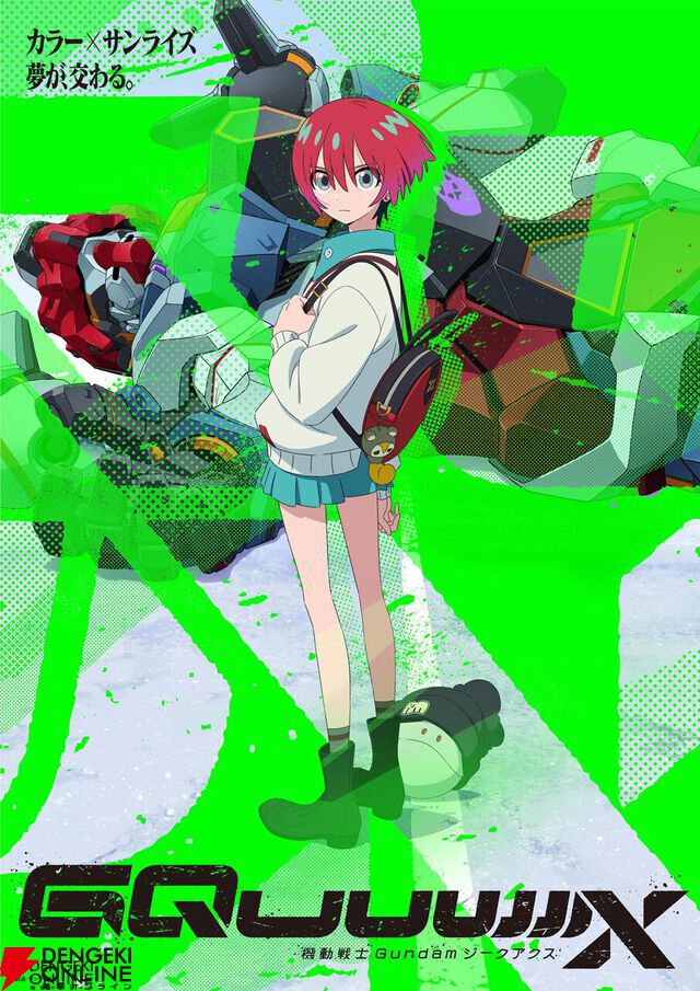 ハ*！様 ジークアクス セット 12点 【公式通販】