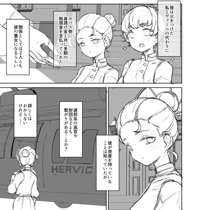 絶対に幸せにしてやるぞ 