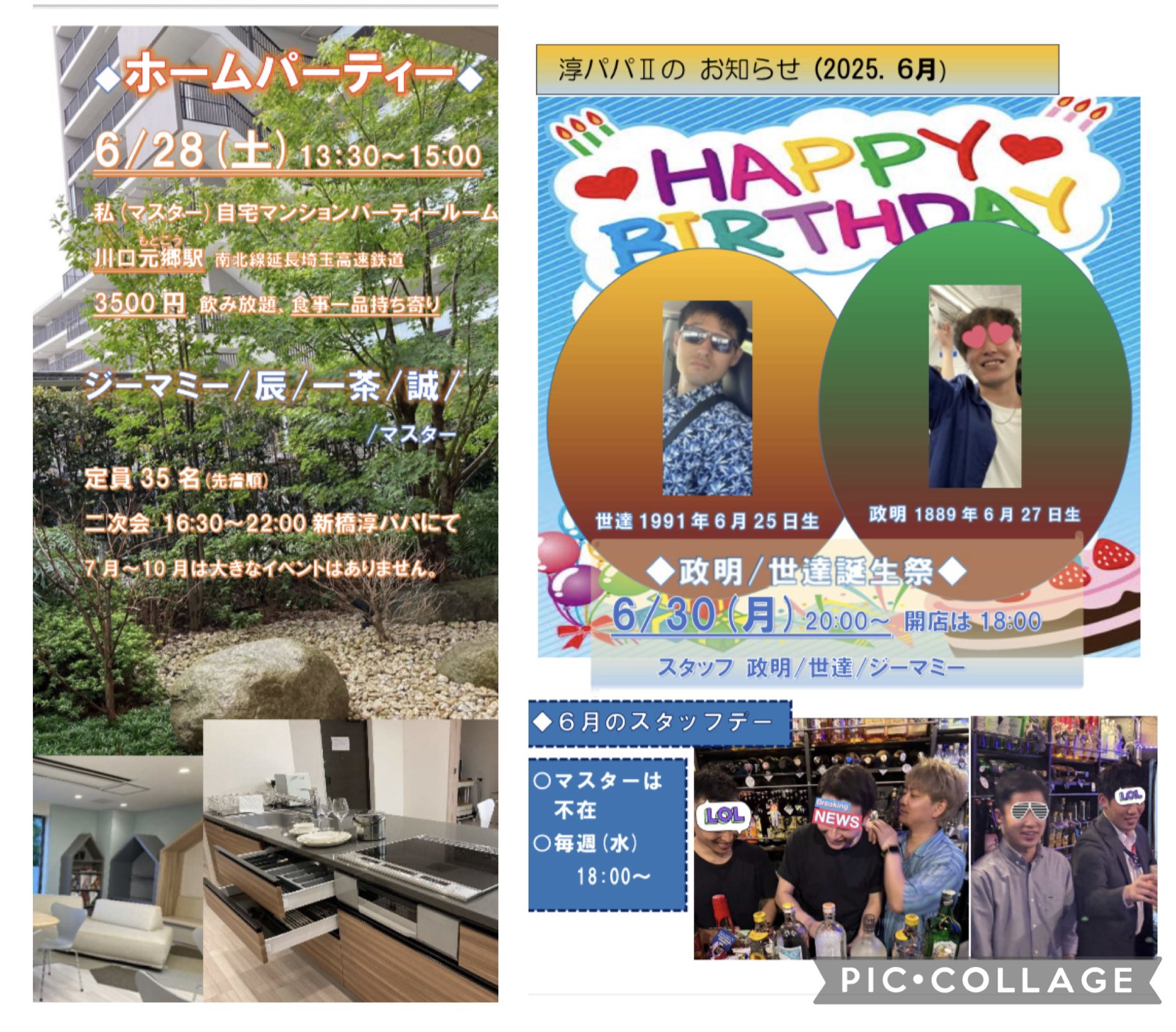 まさパパ様 ご予約分 淳パパII 平日18:00〜23:00 (土)16:00〜22:00 on X: 