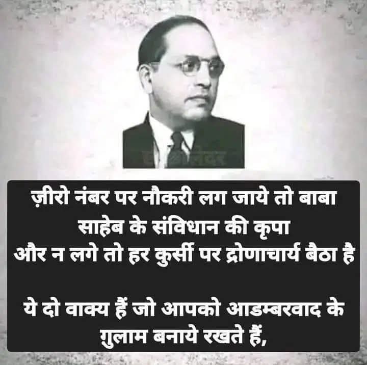#FightForMerit #EndReservation