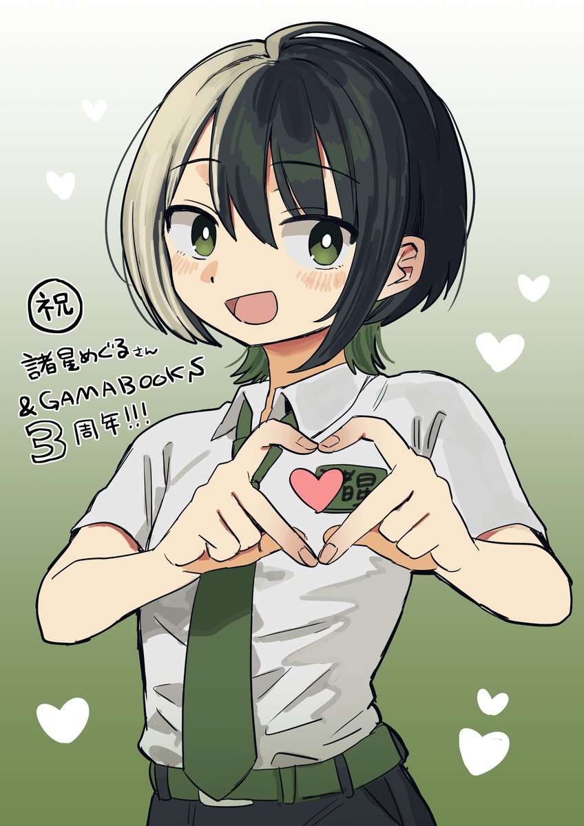 zinbei_info's tweet photo. #諸星めぐる さん、#GAMABOOKS ㊗3周年🥳
おめでとうございます！！
これからもその持ち前のパワフルさ＆明るさ、広い知見で人々を巻き込みまくってください！応援してます！！

#めeめ https://t.co/TlZLLeHlmw