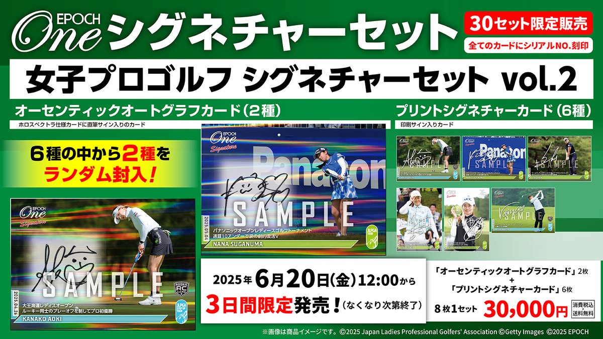 □EPOCH-ONE□⛳️✨ ／ いよいよ明日！ 6/20(金)正午～発売開始 