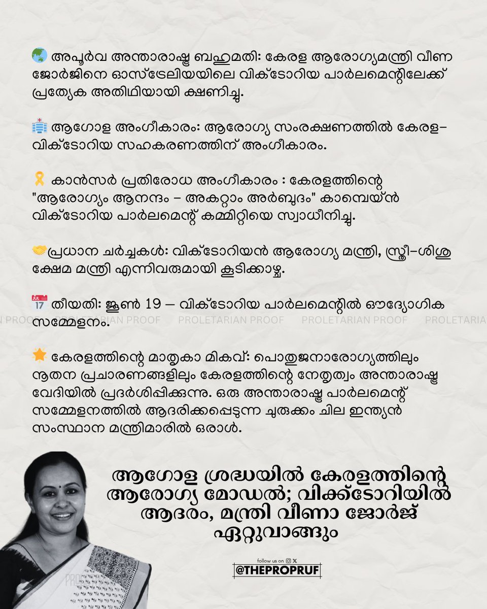 thepropruf's tweet image. 🇮🇳🤝🇦🇺 Kerala Goes Global‼️

Health Minister Veena George gets rare invite to Victorian Parliament for Kerala’s impactful cancer campaign🌏🎗️

#Kerala #VeenaGeorge #GlobalRecognition #VictorianParliament #PublicHealth #ArogyaAnandam