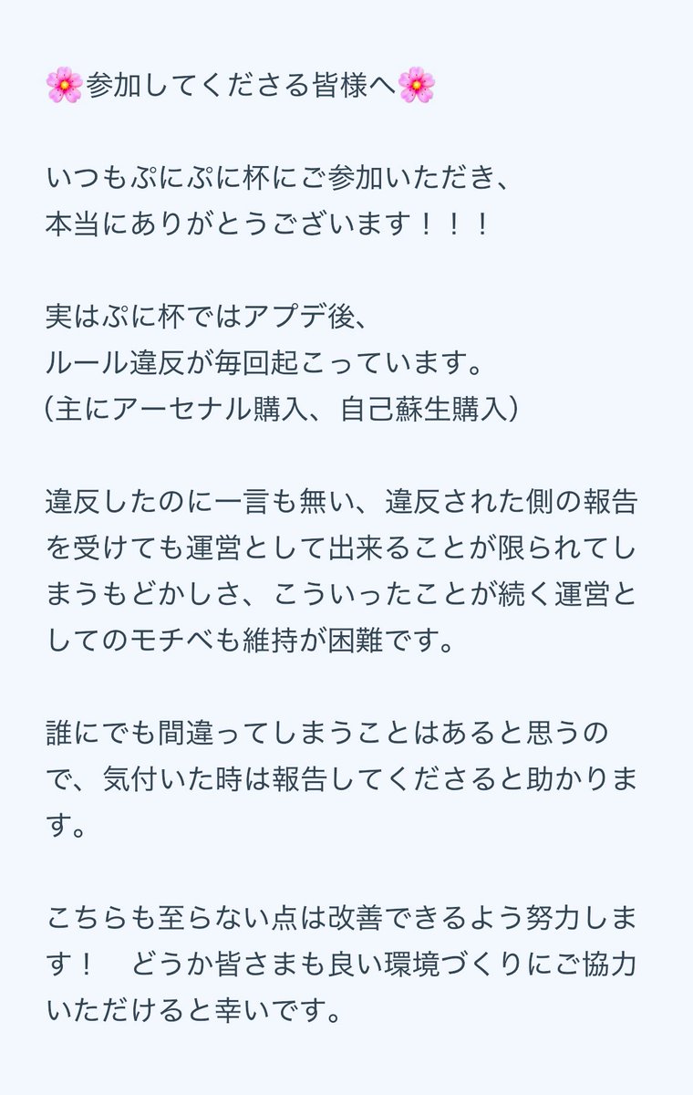 本日も開催いたします🌸

また、私から参加してくださる皆さまへお伝えしたいことがあります！

ご一読いただき、
是非♻️リポストして周知にご協力いただけると嬉しく思います🙇‍♀️

どうか本日も皆さまに
楽しく過ごしていただけますように…！🙏🌟