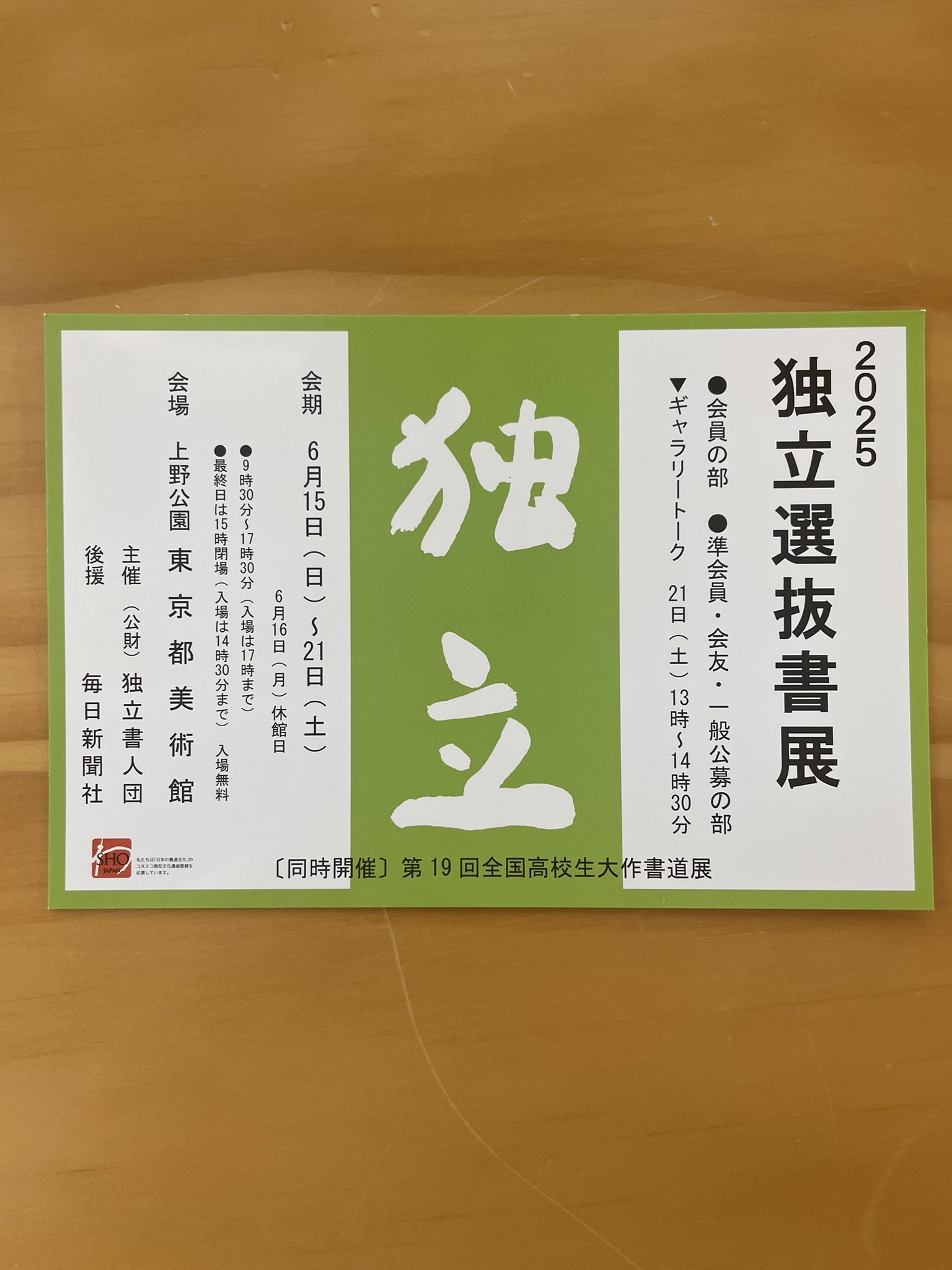 Yahoo!オークション - 【門八】 東郷平八郎 「二行書」 紙本