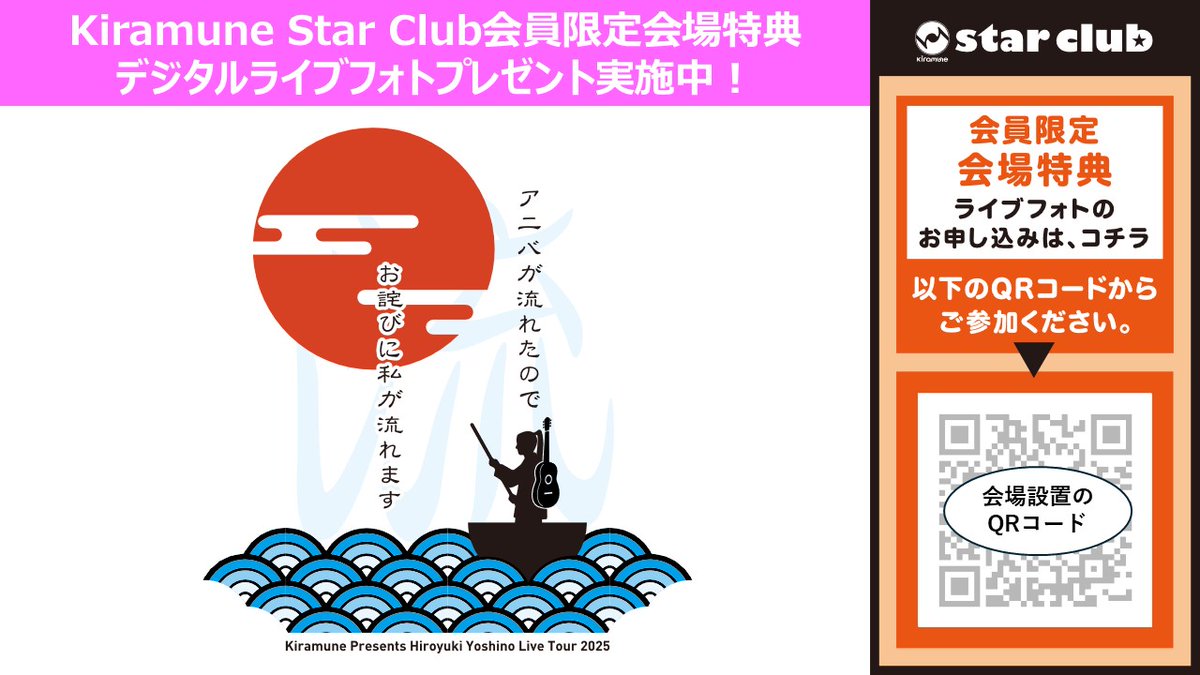 KiramuneStarClub STAFF on X: 