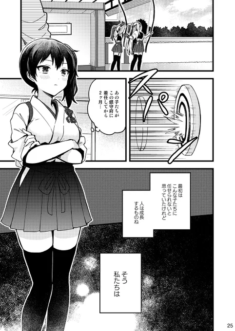 #フリートドック神戸
加賀さんは褒めたい!!(1/3) 