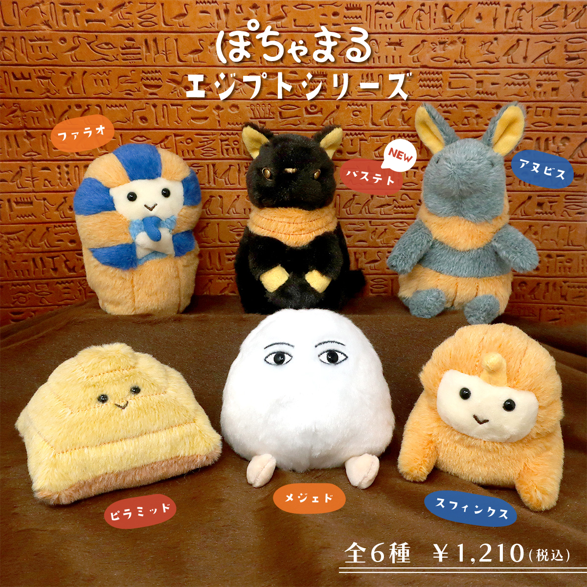🌔新商品のお知らせ②🌔 ころんと丸いフォルムが可愛い 「#ぽちゃまる