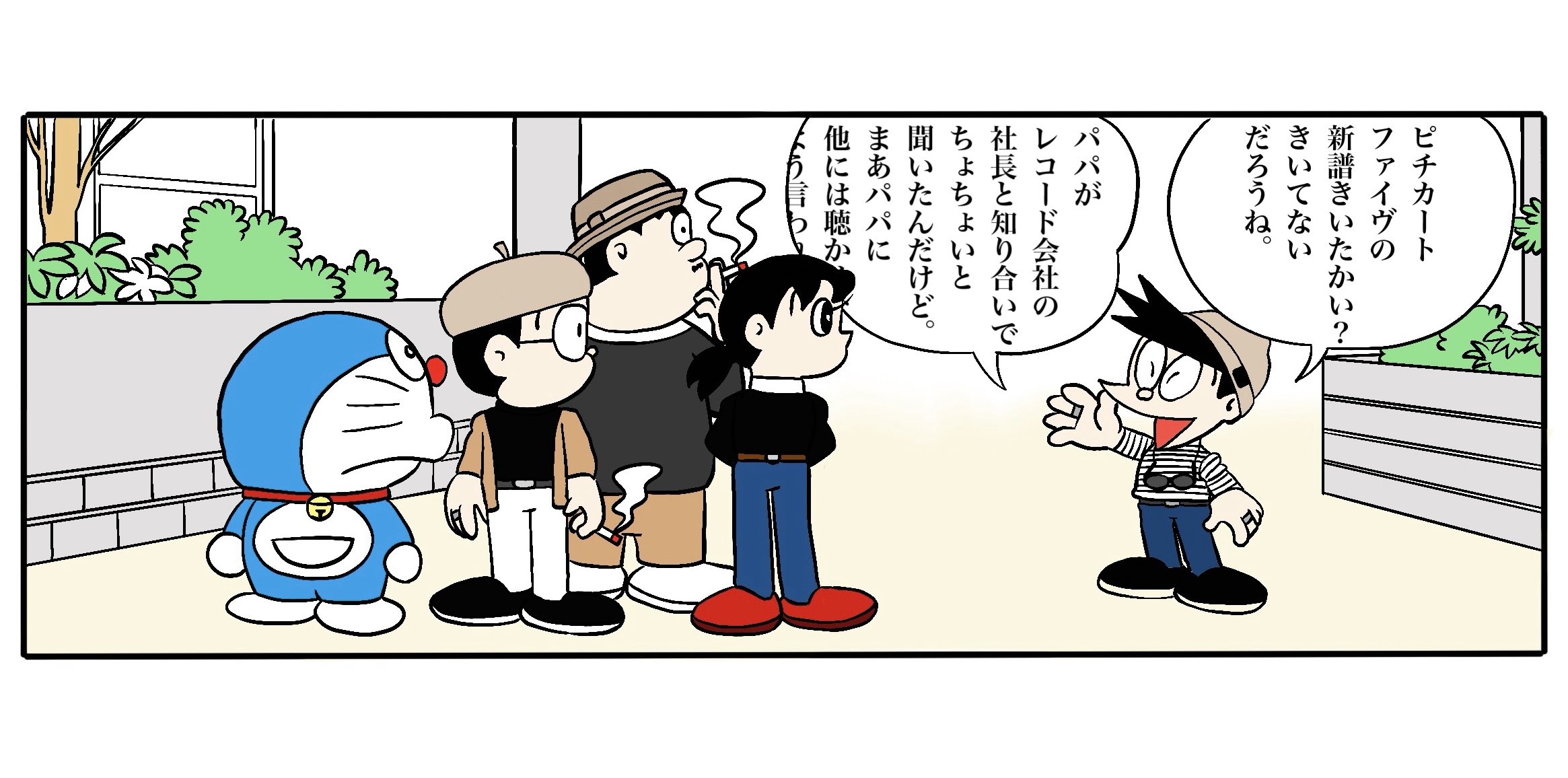 ドラえもん様専用】y&y日曜版(2007-2009年）97部