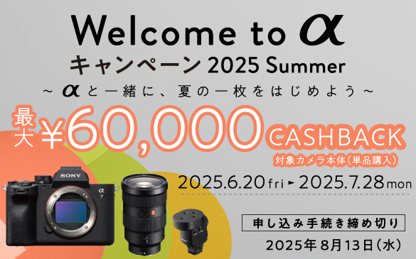 SonyStore_Osaka's tweet image. 🎉開催決定🎉Sポイントアップキャンペーン✨
6/23(月)~ 6/29(日)の7日間、Sポイントアップキャンペーンの開催が決定しました😍
さらに❗同時期から感謝祭・キャッシュバックキャンペーンなどお得が盛りだくさん✨
みなさまのご来店をお待ちしております😊
詳細はこちら bit.ly/3xT4Ybx