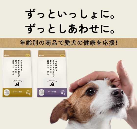 6/25～🐶ペットフードが発売開始！
ライフステージにあわせた最適な栄養バランス🍽
シニア犬のための健康サポートごはんです🐕
愛犬も家族の一員として、健康でしあわせに・・❤

商品詳細はこちら✔
 241241.jp/products/pet/s…

#えがお #笑顔 #健康 #家族 #愛犬 #ペット #サプリ #ペットフード