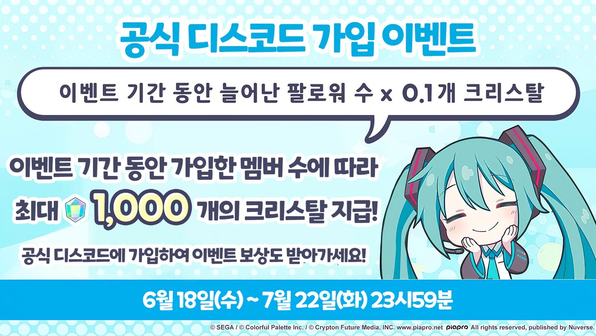 프로젝트 세카이 컬러풀 스테이지! feat.하츠네 미쿠 tweet media