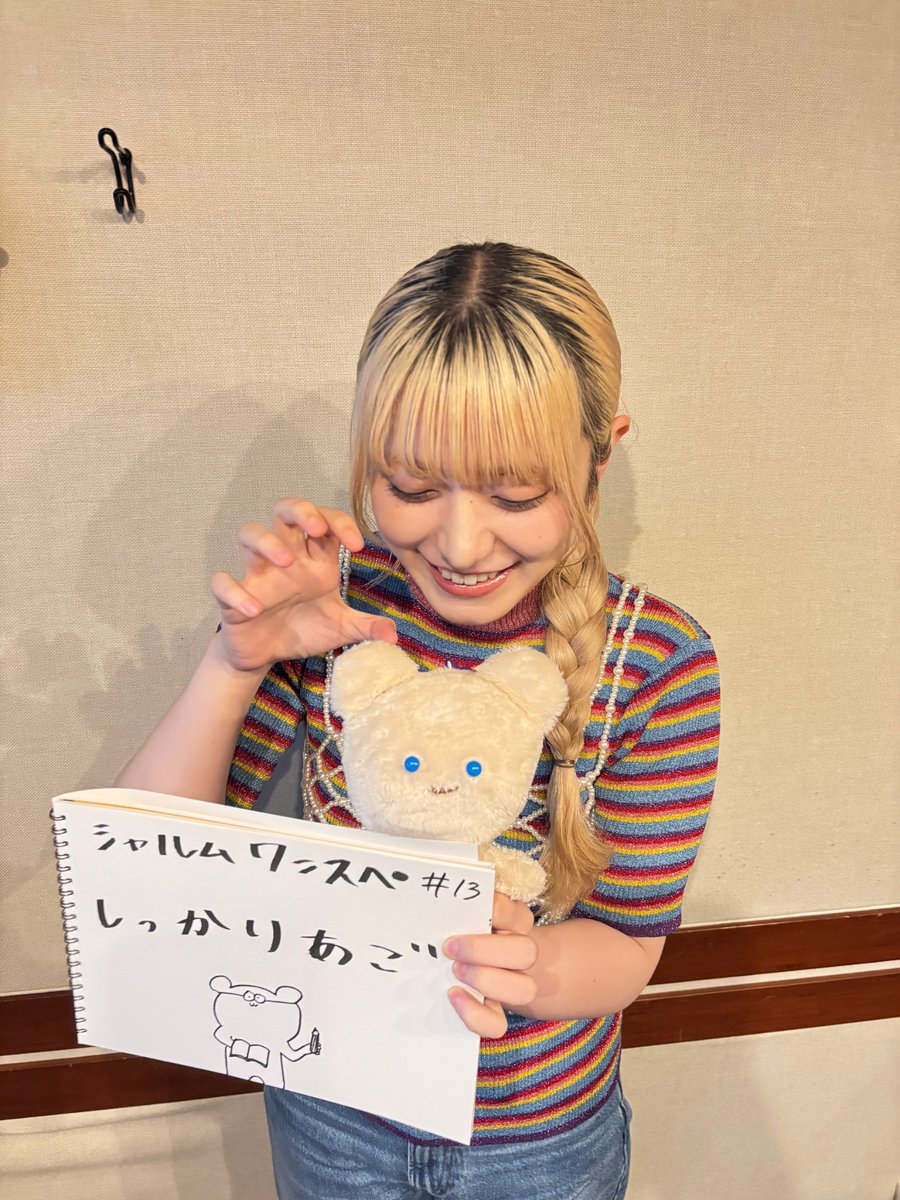 しっかりあご

#シャルムワンスペ
#TOKYOFM