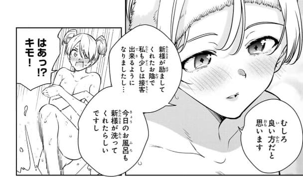 魁の花巫女のエロシーン6