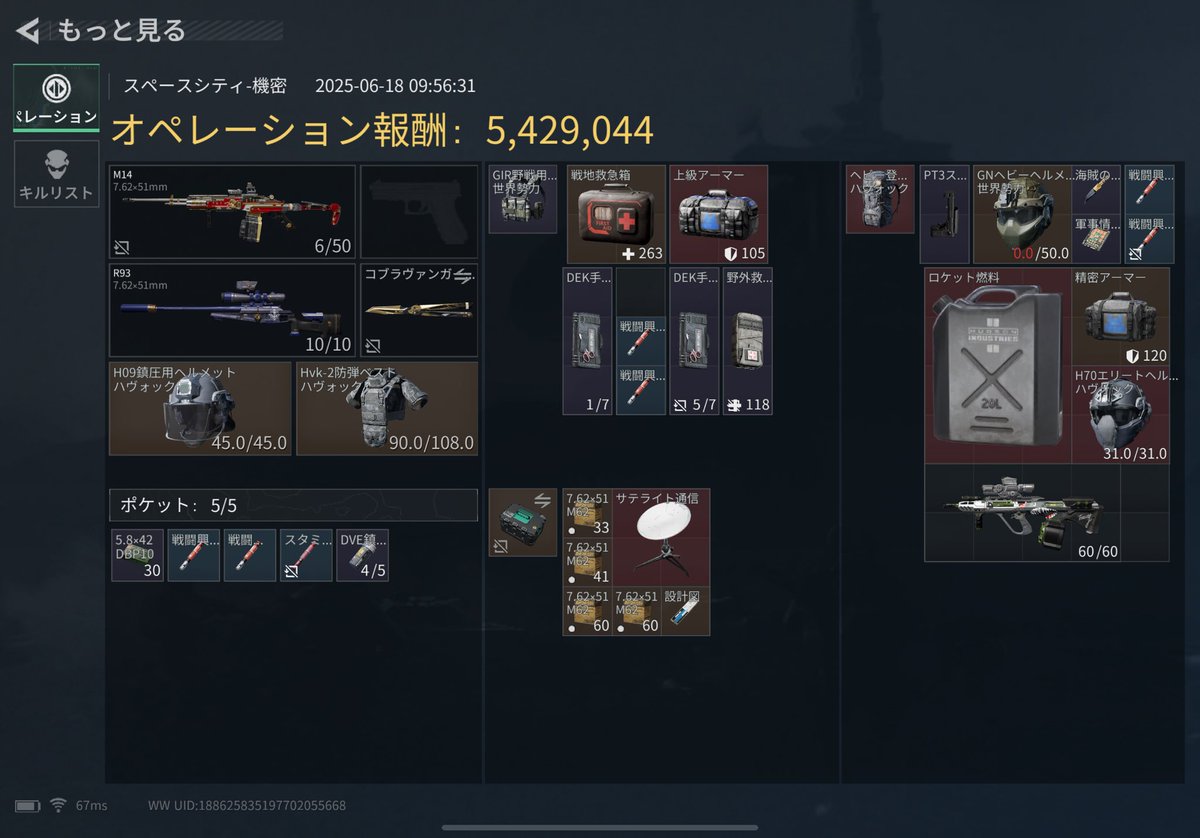 激ウマ野良マッチ
