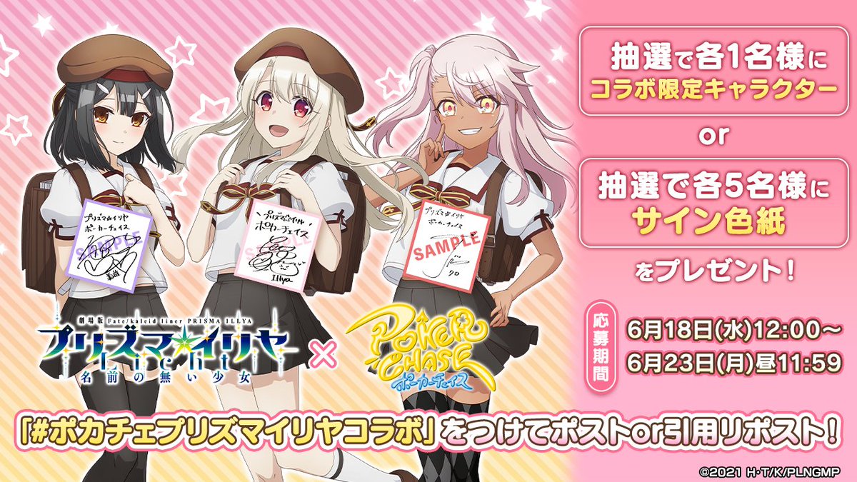 【公式】ポーカーチェイス@ポカチェ好評配信中! tweet media