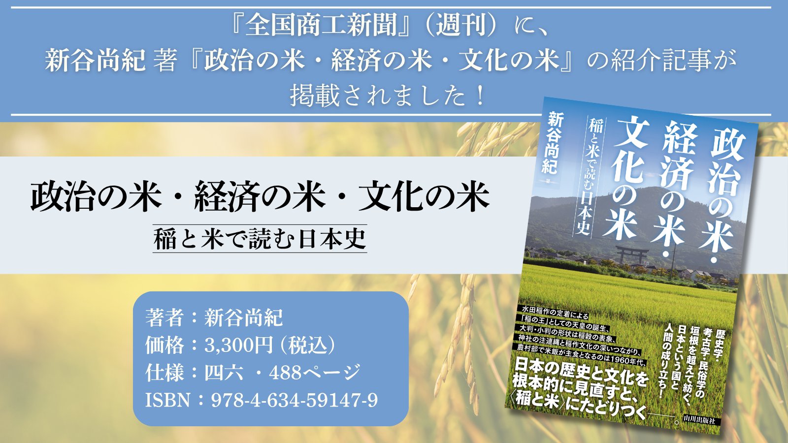 山川出版社 (@yamakawapub) / X