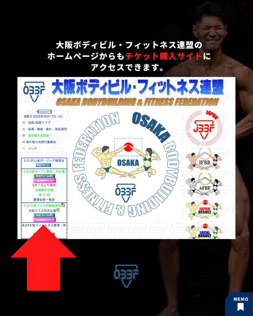 JBBFOSAKA's tweet photo. 🎟チケット情報🎟
現在イープラスにて発売中！

お問い合わせはメールにて承っています。
観戦・ご参加予定の皆様はくれぐれも体調に気をつけてお過ごしください。

#jbbf #obbf #大阪ボディビルフィットネス連盟 #jbbf大阪 #ボディビル https://t.co/tjAcwiyH5V