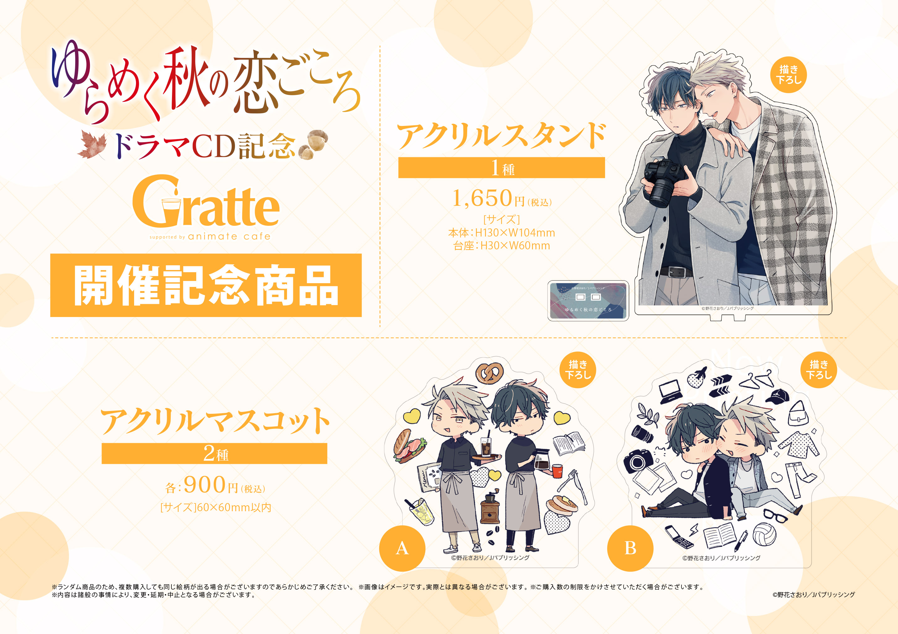 アニメイトカフェグラッテ (@animatecafe_grt) / X