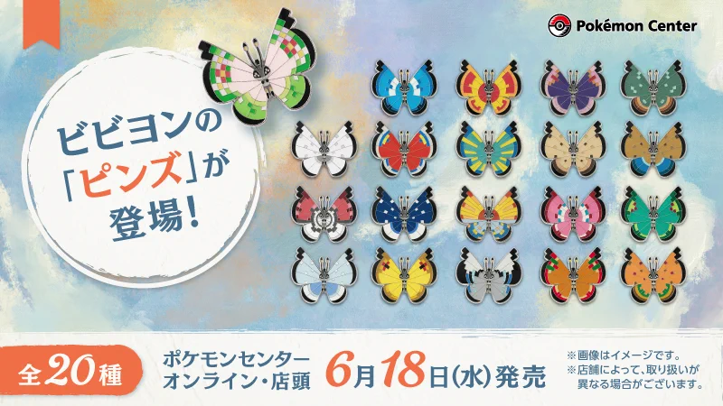 ポケモンセンター公式 on X: 