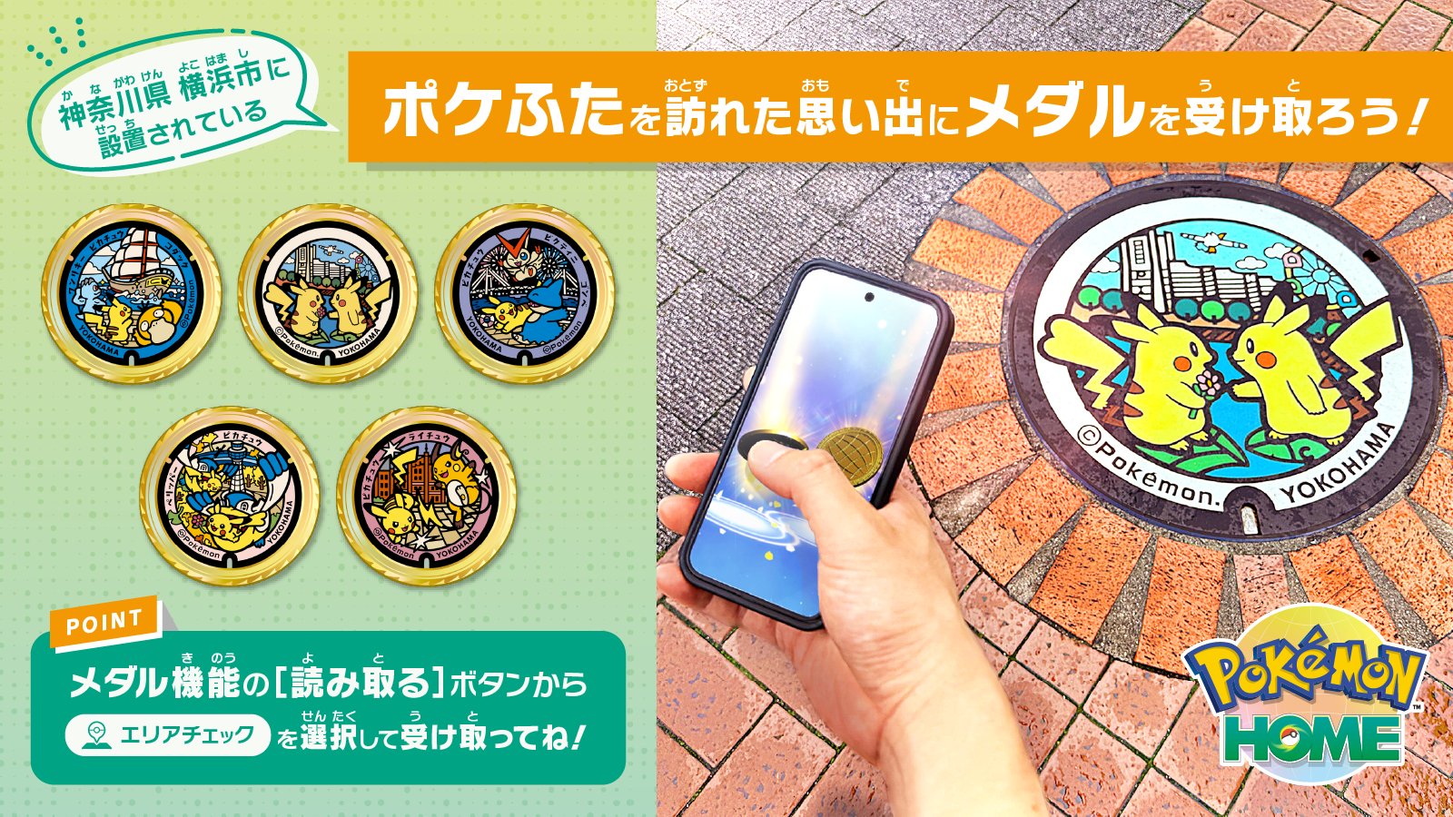 ポケモン公式 on X: 