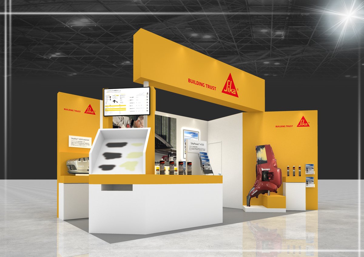 お客展示エリア Sika Japan on X: