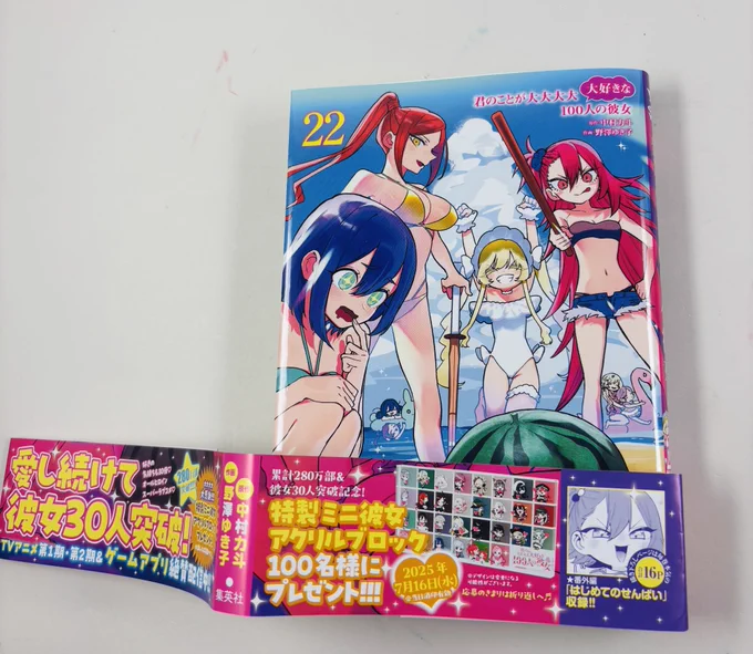 【本日発売!!】 彼女30人突破全方位型純情ラブコメ 『#君のことが大大大大大好きな100人の彼女』 最新22巻、本日より発売です 尊さMAXな描き下ろしは今回も合計16ページ 番外編には頼れる(?)先輩の過去を収録 帯プレゼントも実施中 ぜひお手元にお迎えください #100カノ #hyakkano