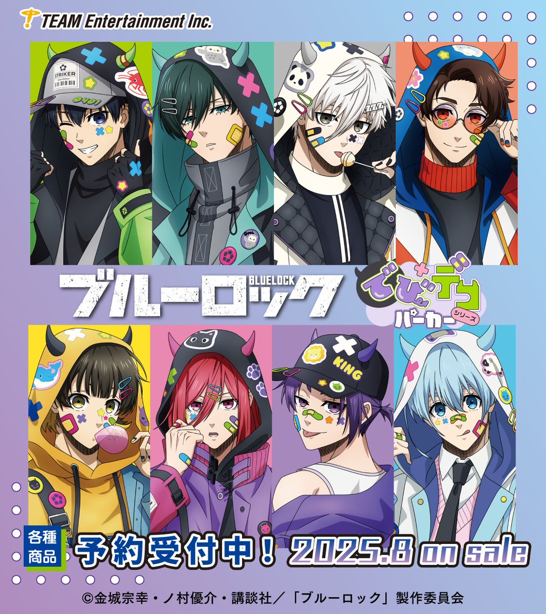 新商品情報／ 【2025年8月発売】 TVアニメ『ブルーロック』でびデコ