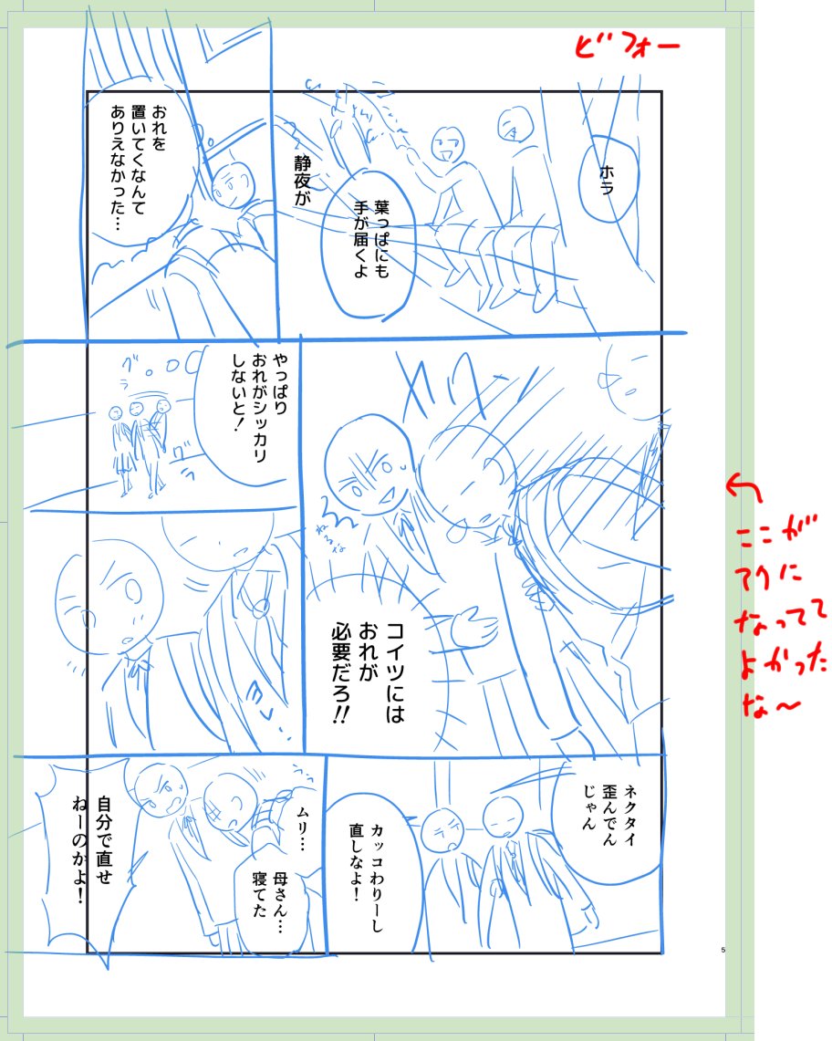 今悩んでるのは、アフターネームでストーリーなぞってるし問題ないんだけど、ビフォーネームはアクになるところがあって良かったなーと。
記憶に残るというか、「この2人はこの2人じゃないとダメなんだね」感も強いし。
ストーリー・アク・リズムの3つのフィルターが重なるところを探してるとこ。