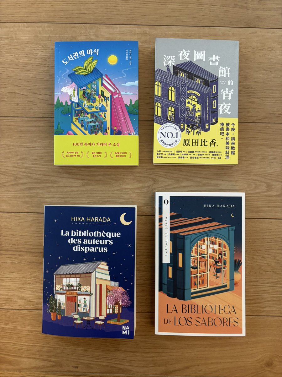 『図書館のお夜食』（＃ポプラ社）スペイン語版を送っていただきました。夜のイメージが色濃く、オレンジと紺のコントラストが素敵です😊スペインでは他に、『三千円の使いかた』『古本食堂』なども翻訳されてますので、一緒に読んでいただけたらなあ、と思います📚📚📚🍚🍚🍚