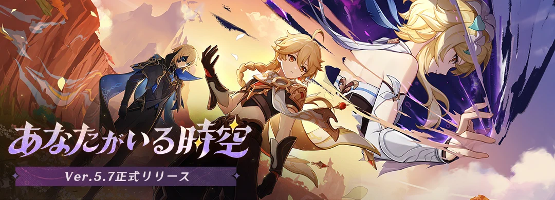 原神（Genshin）公式 on X: 