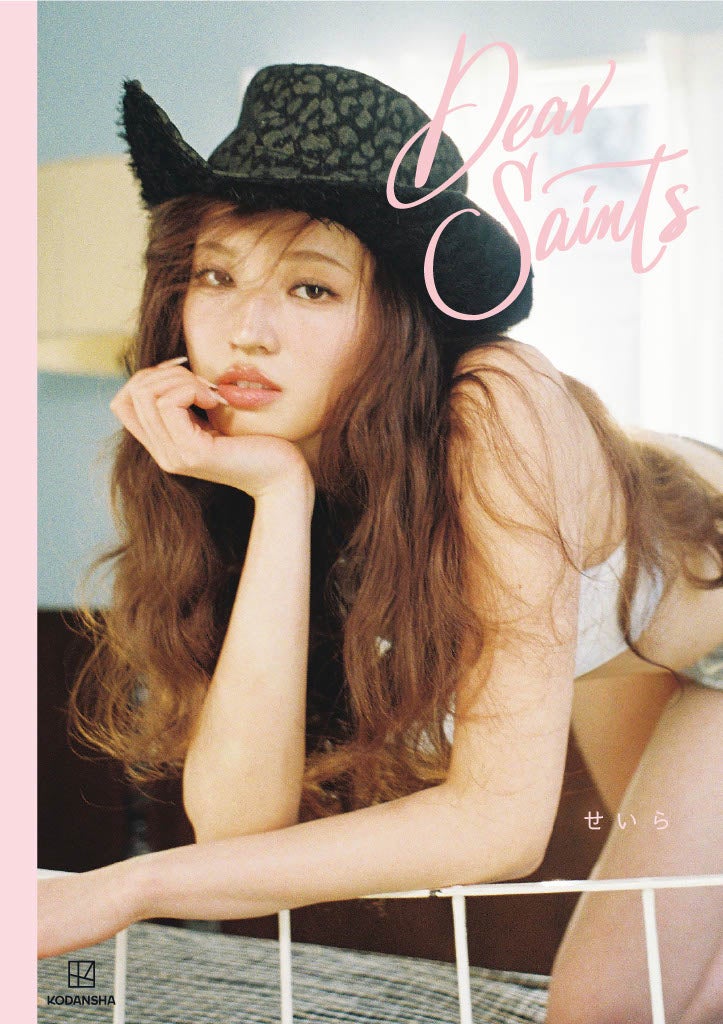 modelpress's tweet photo. せいら、初書籍「Dear Saints」発売決定
センス詰まったファッションスタイルBOOK

3ヶ月かけ体づくり＆“今までにない攻めた衣装”での撮影にも挑戦🪞💫
https://t.co/XtV1NXKdBM

本人が撮影のアイデア出しやコンセプト作りに積極的に関わり、1冊を丸ごとプロデュースした。 https://t.co/62OX8FTJNM